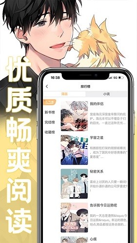 薯条漫画 V1.3.0 安卓最新版截图1