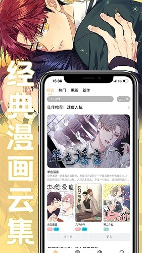 薯条漫画 V1.3.0 安卓最新版截图5
