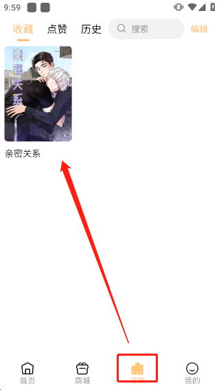 薯条漫画APP