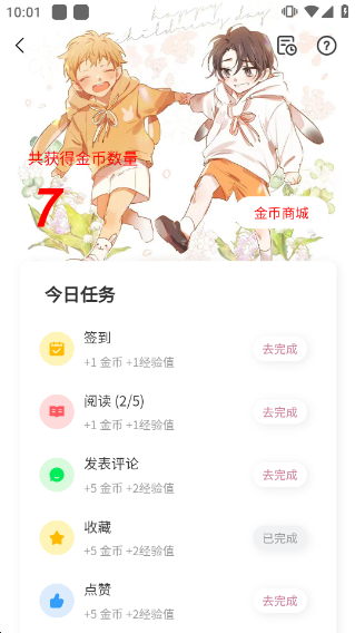 薯条漫画APP