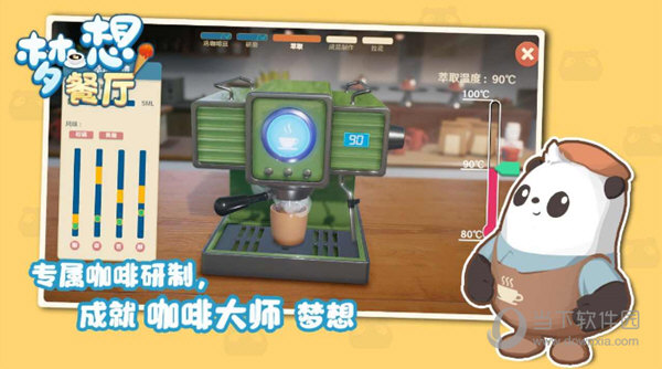 极速换电助手安卓版