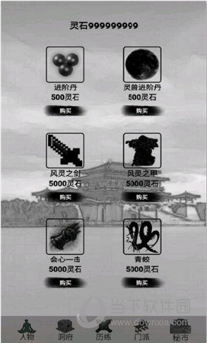 飞腿兼职APP