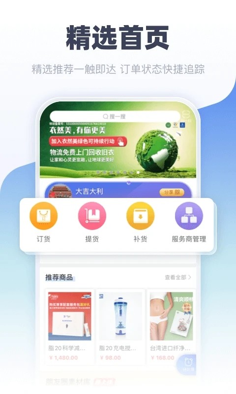 中食云创 V5.7.35 安卓版截图3