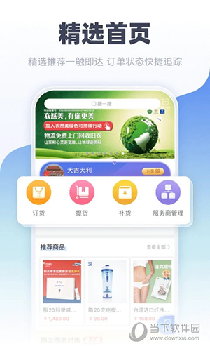 中食云创