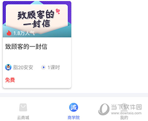 中食云创怎么设置地址