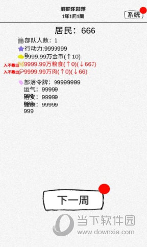 民宿加APP