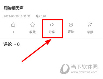往前途
