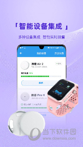 清糖app官方版