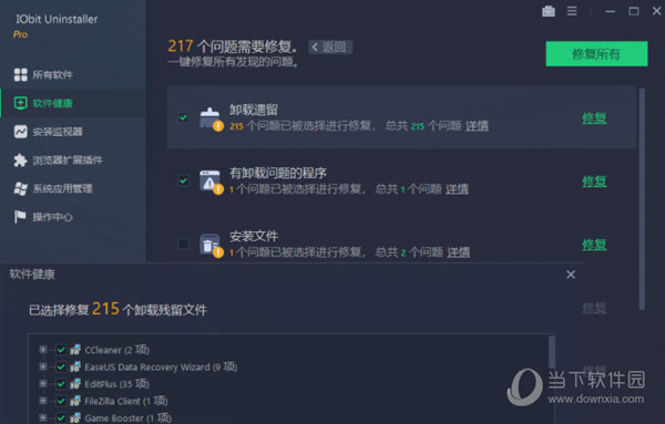 软件卸载工具