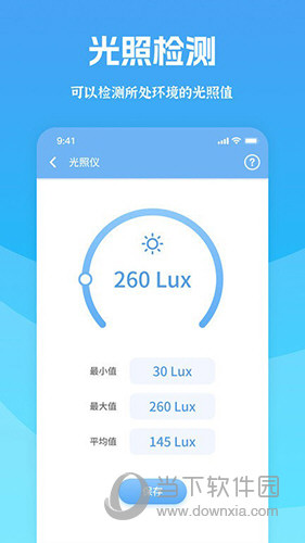 测量宝