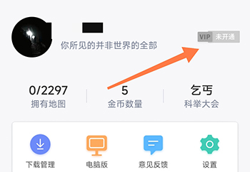 中国地图VIP