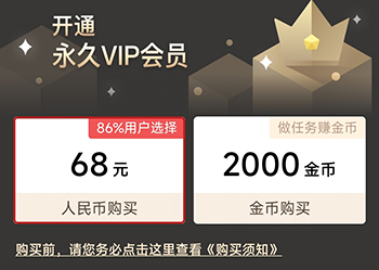 中国地图会员购买