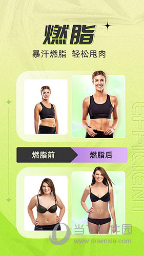 热汗舞蹈