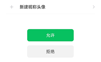 绑定微信