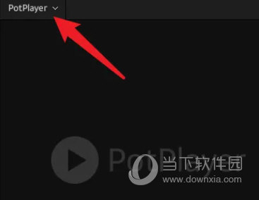 PotPlayer绿色精简版