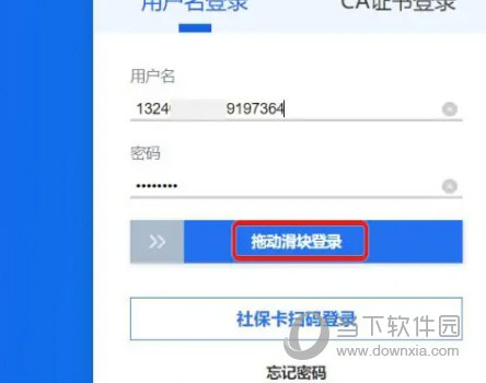河北CA数字证书助手V8下载