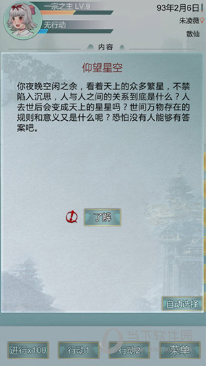 爱扫描测量计数APP