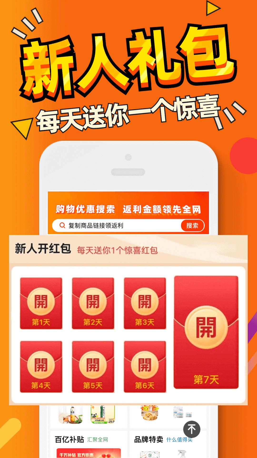 惠汪省钱 V4.1.5 安卓版截图2