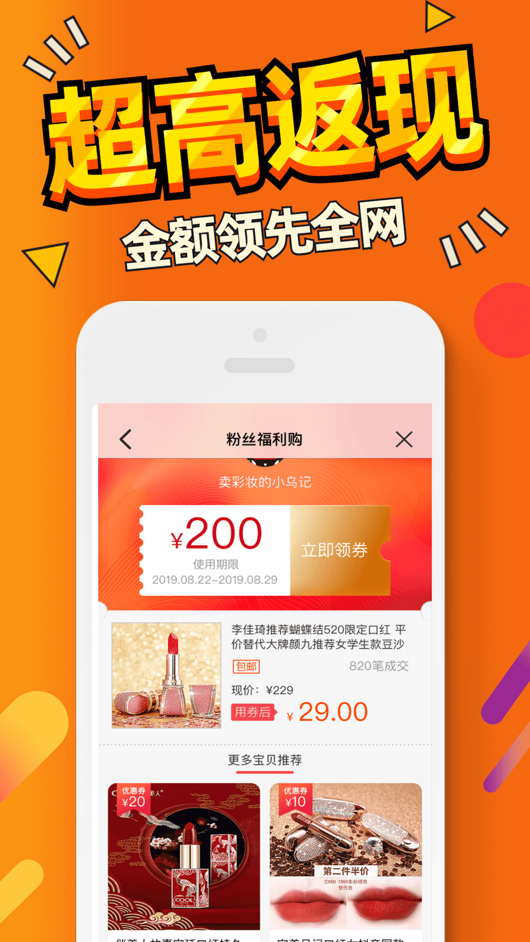 惠汪省钱 V4.1.5 安卓版截图3