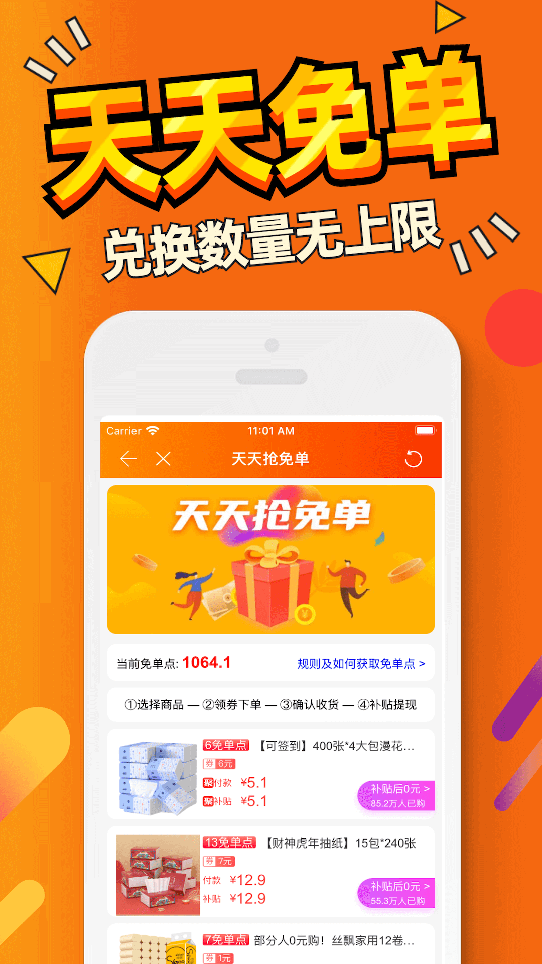 惠汪省钱 V4.1.5 安卓版截图4