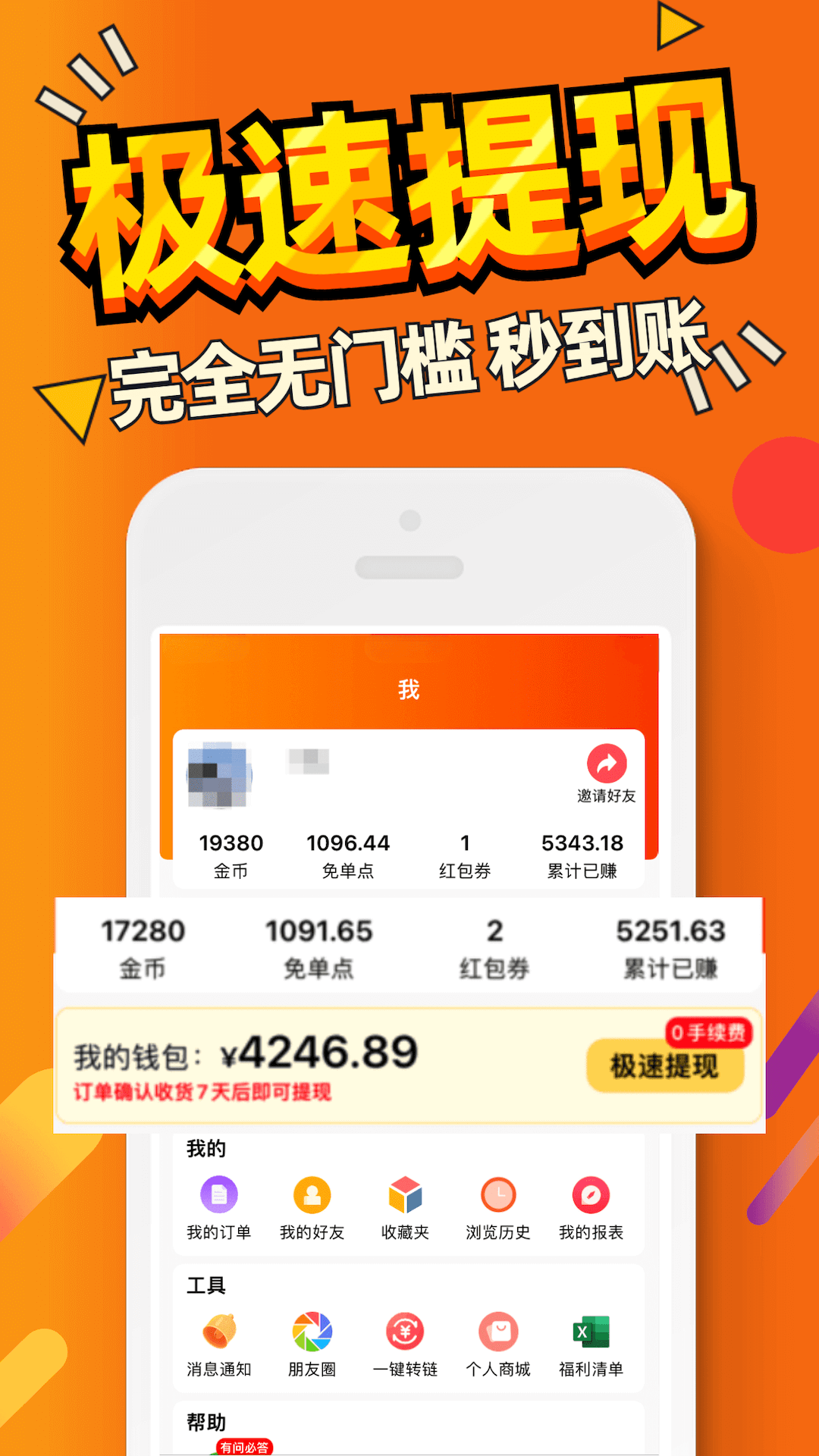 惠汪省钱 V4.1.5 安卓版截图1