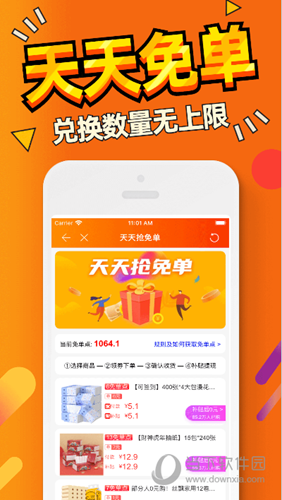 惠汪省钱APP