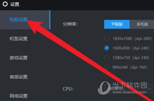 雷电模拟器5.0版本官方下载