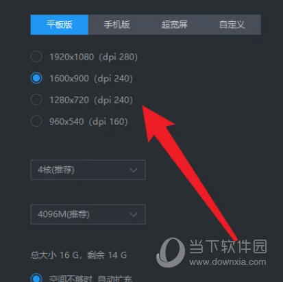 雷电模拟器5.0版本官方下载