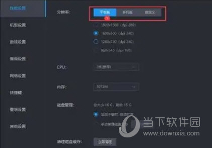 雷电模拟器5.0版本官方下载