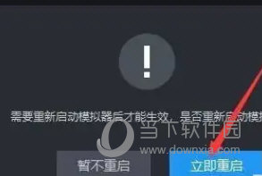 雷电模拟器5.0版本官方下载