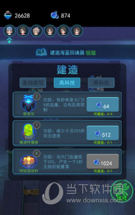 嘿嘿语音APP