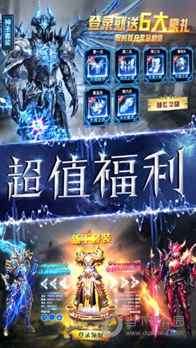 冰雪王座oppo版