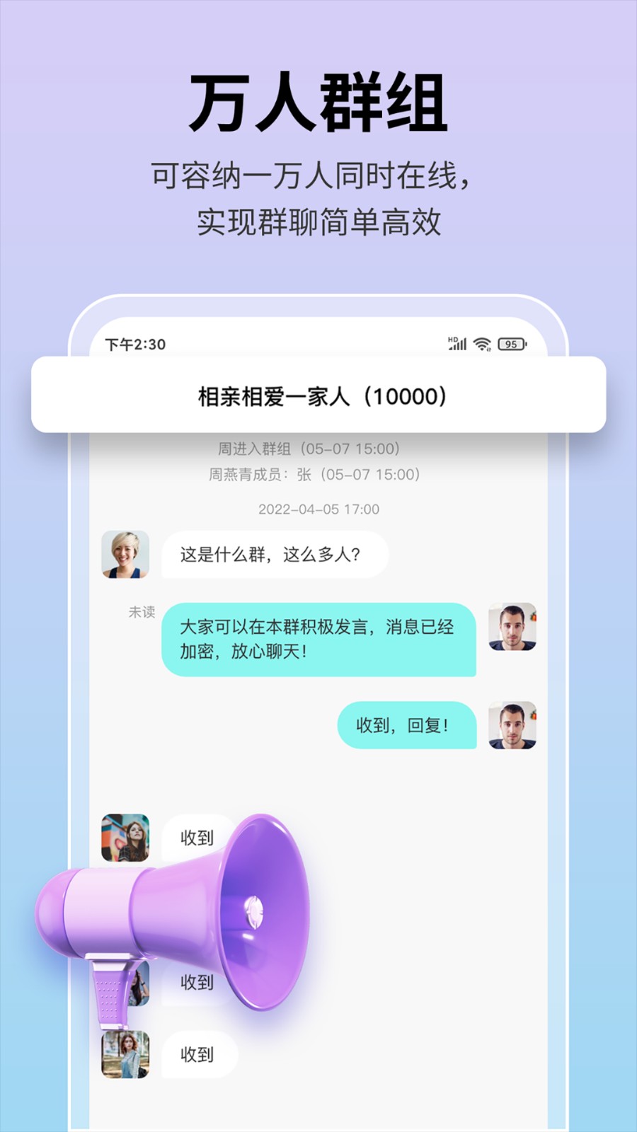 思语 V2.2.6 安卓版截图3