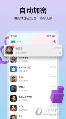 思语