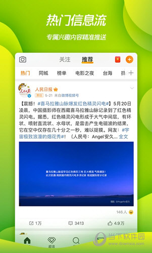 新浪微博