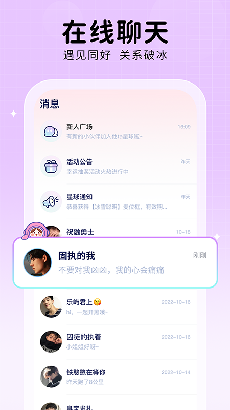 他ta星球 V1.2.9 安卓版截图1