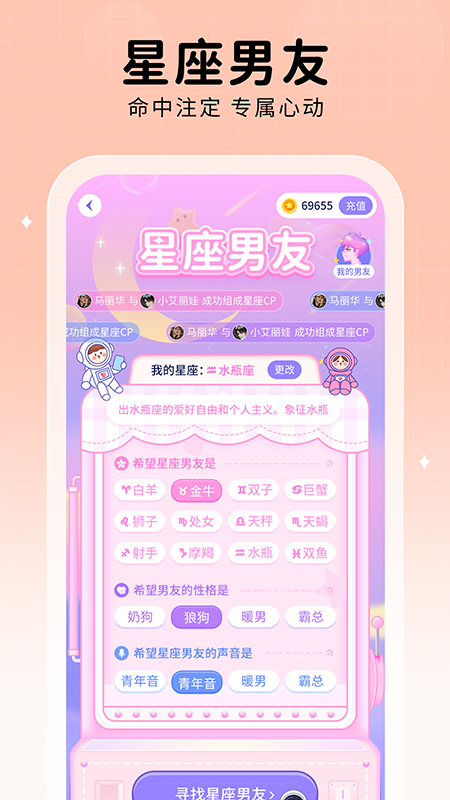 他ta星球 V1.2.9 安卓版截图4