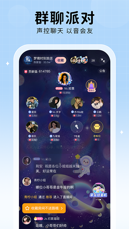 他ta星球 V1.2.9 安卓版截图3