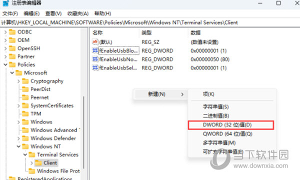 Win11远程连接失败怎么办
