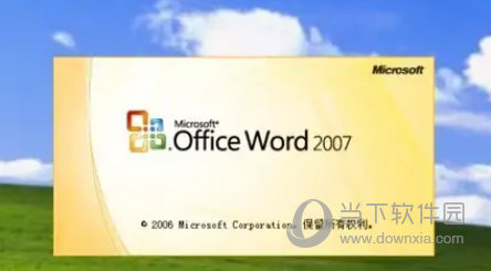 Office2007免安装版