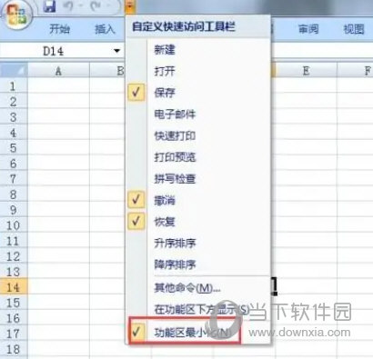 Office2007免安装版