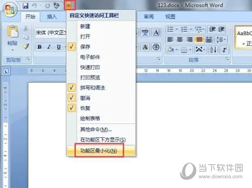 Office2007免安装版
