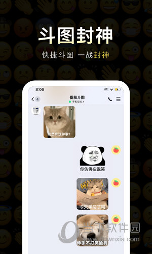 番茄表情包APP