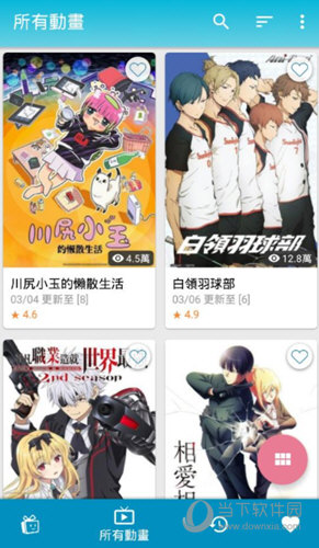 动画疯app下载安装