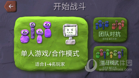 趣环保APP