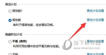 Win11cpu锁频怎么解决