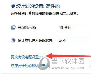 Win11cpu锁频怎么解决