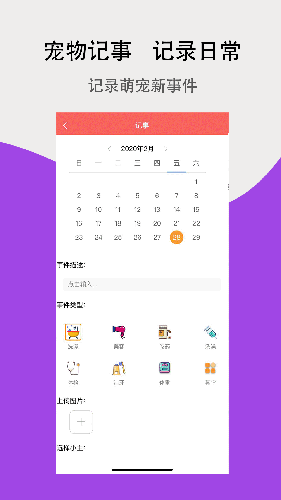 宠夫子 V4.3.5 安卓版截图4