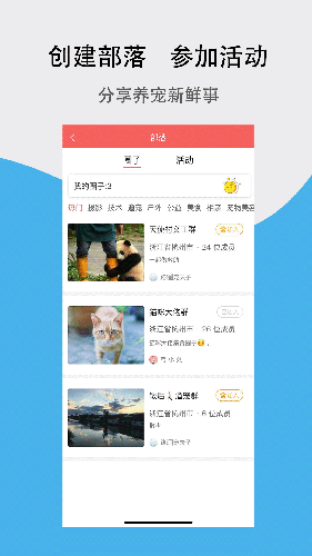 宠夫子 V4.3.5 安卓版截图1