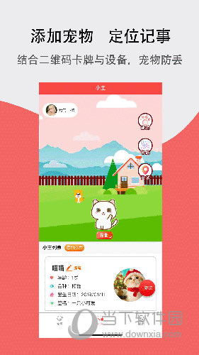 宠夫子APP